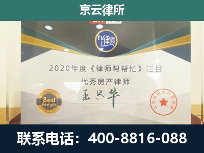武邑-专业拆迁律师