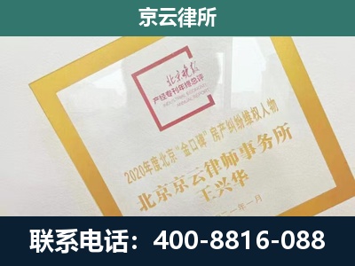 武邑-企业征地维权律师