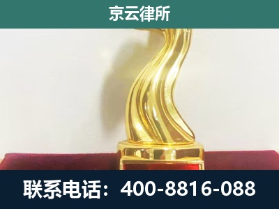 武邑-企业拆迁补偿律师