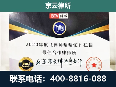 武邑-企业征收律师