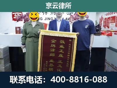 武邑-企业拆迁纠纷律师